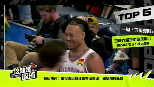《NBA全场集锦》【回放】奇才vs步行者第1节英文原声回放