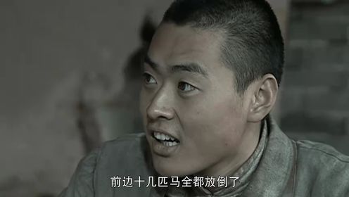 亮剑_09_电视剧_高清完整版视频在线观看_腾讯视频
