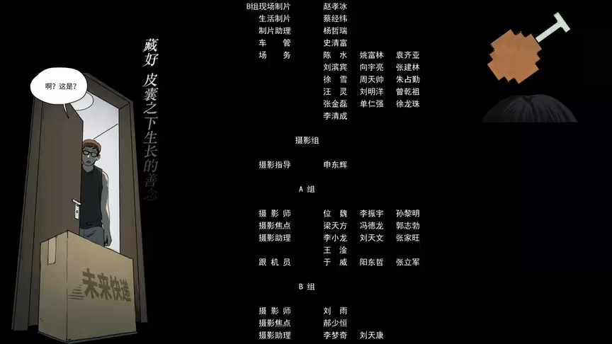 怪奇笔记 12集
