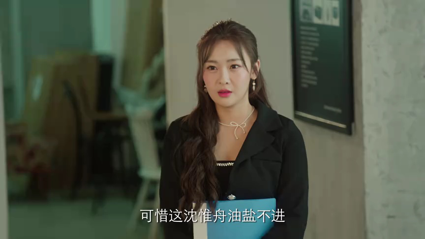 她的轨迹 9集