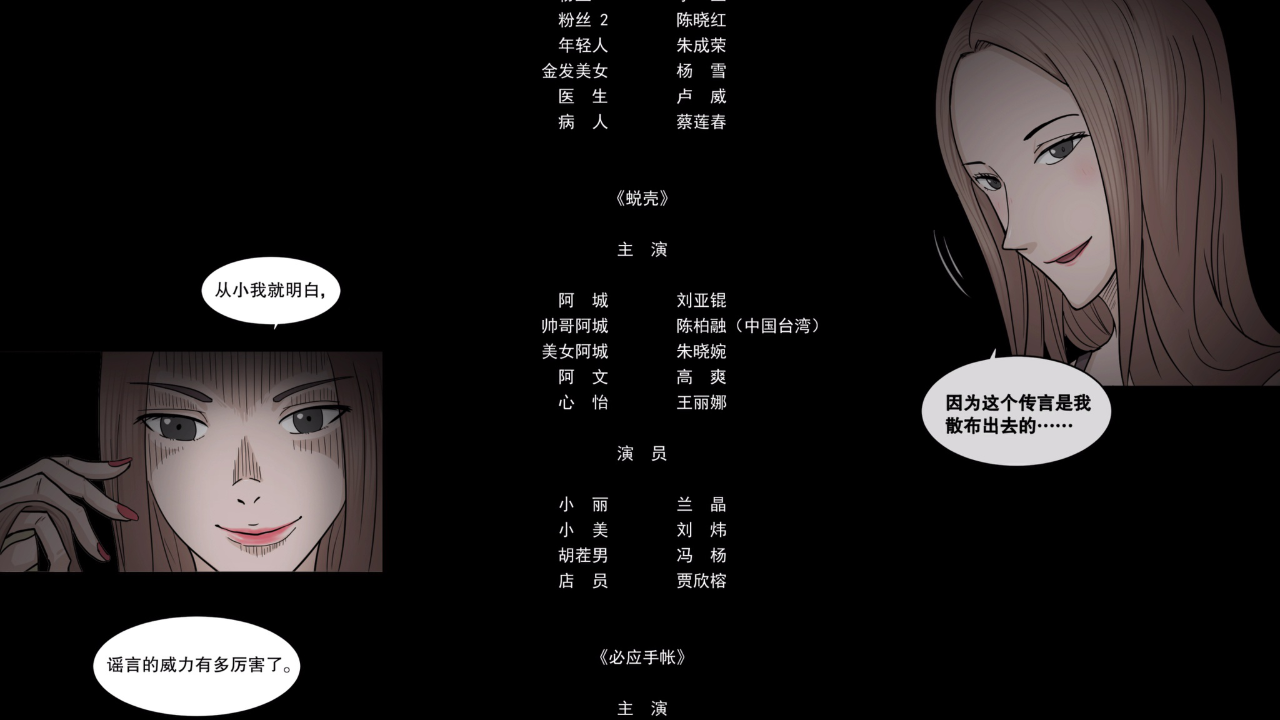 怪奇笔记 14集