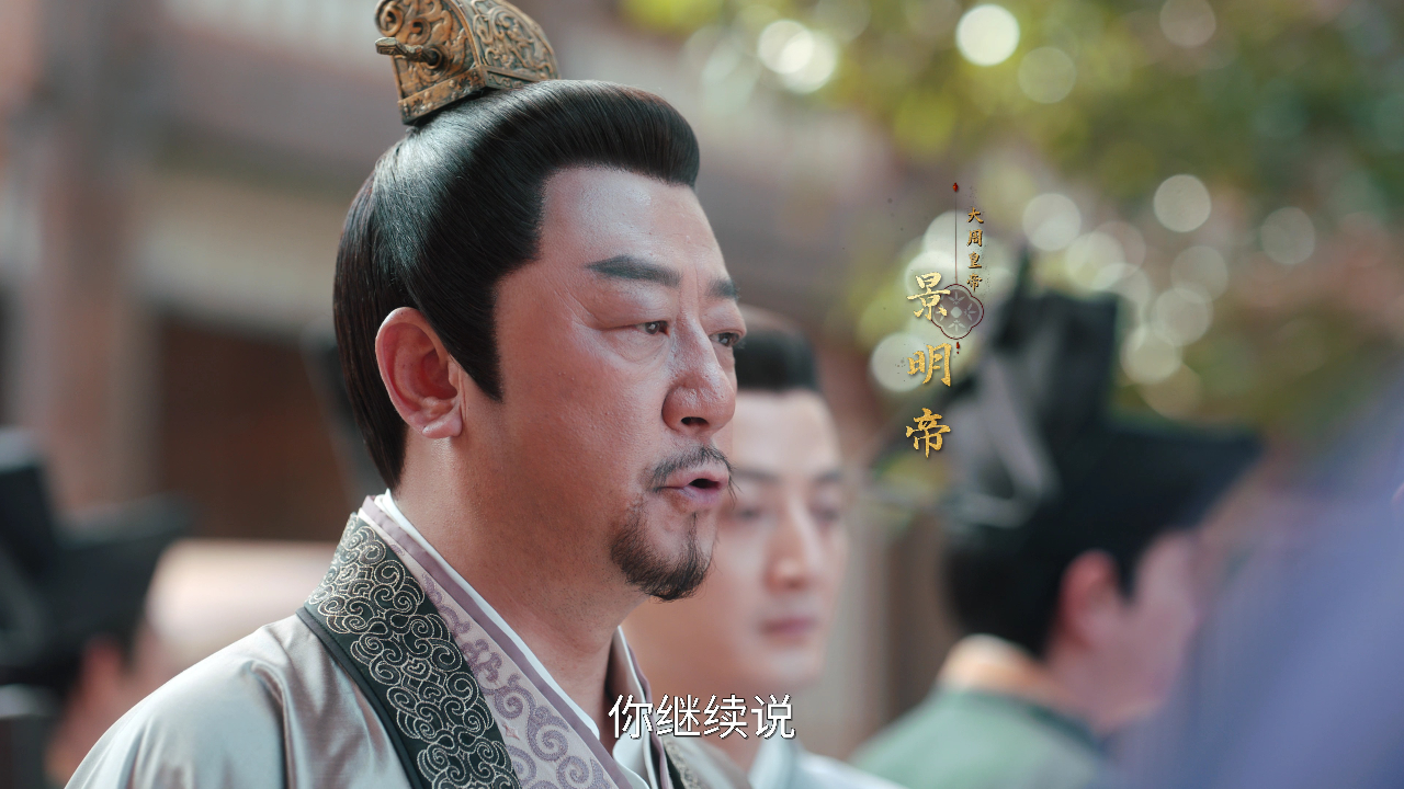 似锦 7集
