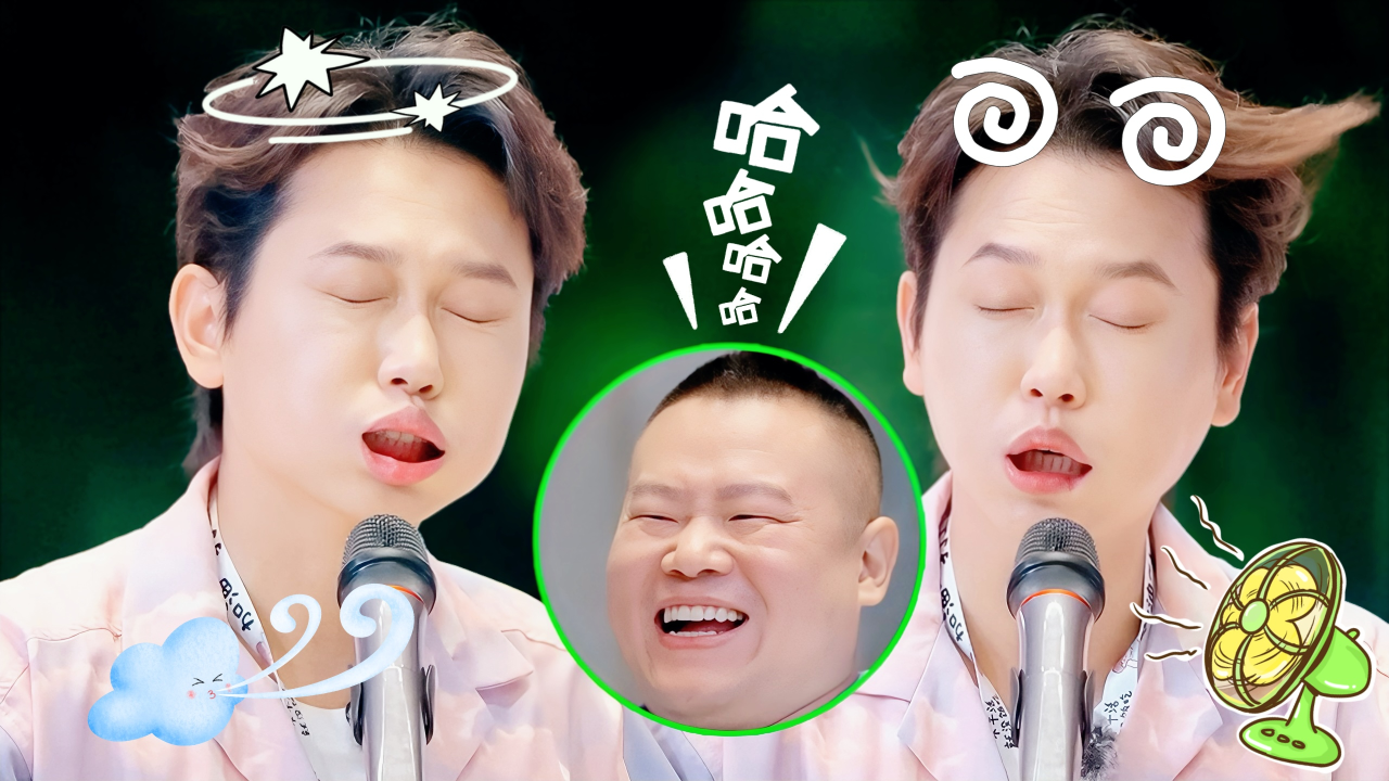 第7期加更：孟鹤堂脸被吹的乱七八糟