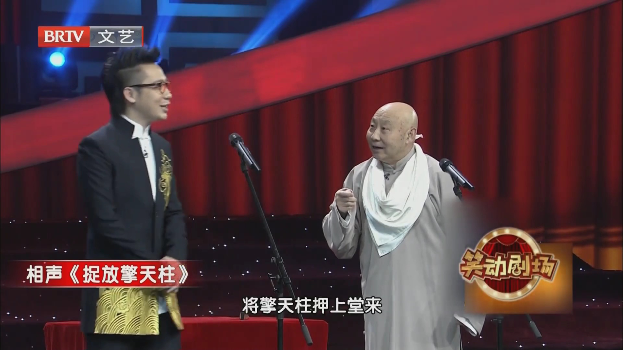 群口相声《小高派》