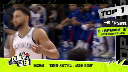 《芝加哥公牛》【回放】NBA常规赛：国王vs公牛第1节英文原声回放