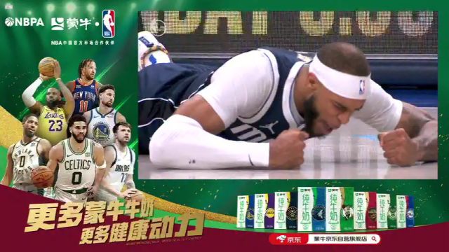 独行侠一波进攻防守点燃全场！张卫平：高高的！王猛：传的真是高高的！蹦的也是高高的！
