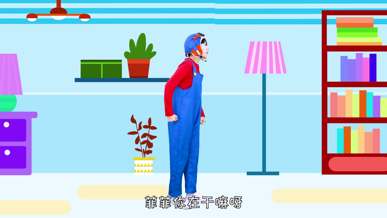 梦梦童趣屋之魔法道具 14集