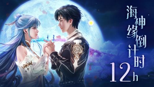 斗罗大陆Ⅱ绝世唐门_斗罗Ⅱ海神缘特辑：霍雨浩王冬儿_动漫_高清完整版视频在线观看_腾讯视频