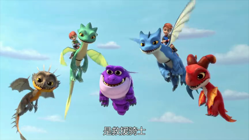 龙族救援骑士：天空英雄 第一季[普通话版] 13集