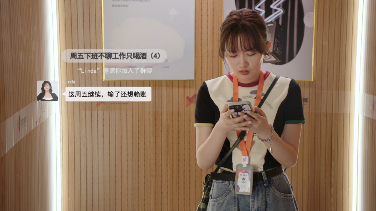 周五下班后 2集