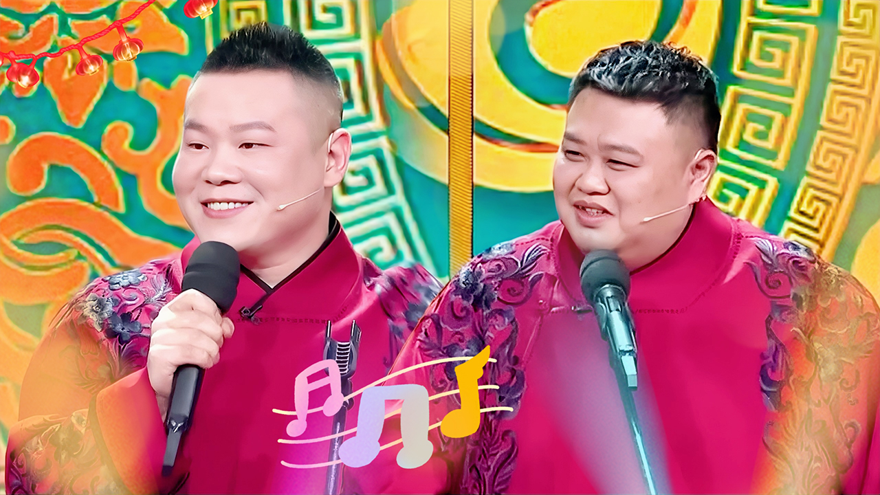 经典相声：岳云鹏春晚现场献唱《最亲的人》