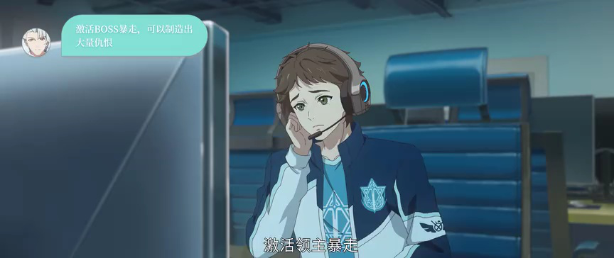 全职高手 第3季 6集