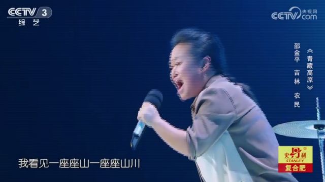 吉林女子翻唱《青藏高原》,歌声响彻云霄,现场观众掌声不断