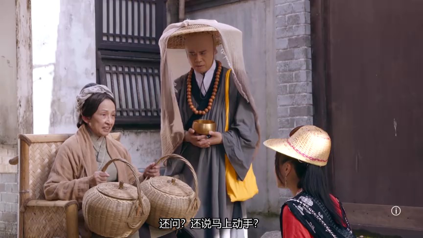 痞子殿下[普通话版] 16集