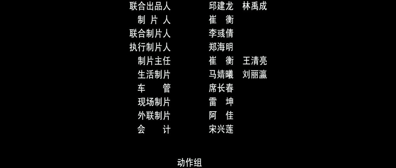 和气生财 8集