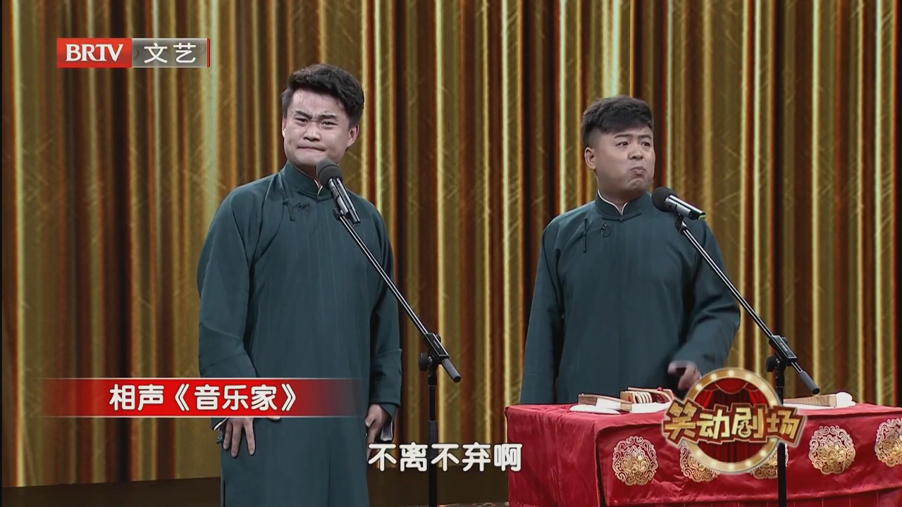相声《催婚》