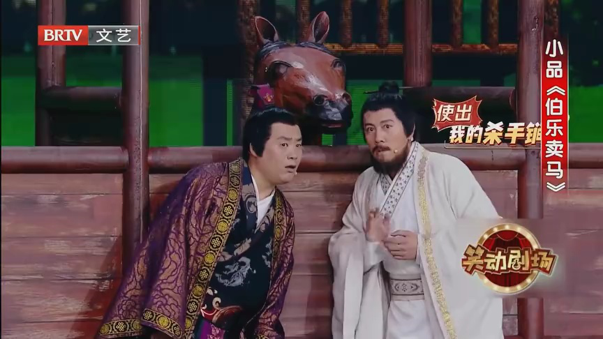 相声《乐善好施》