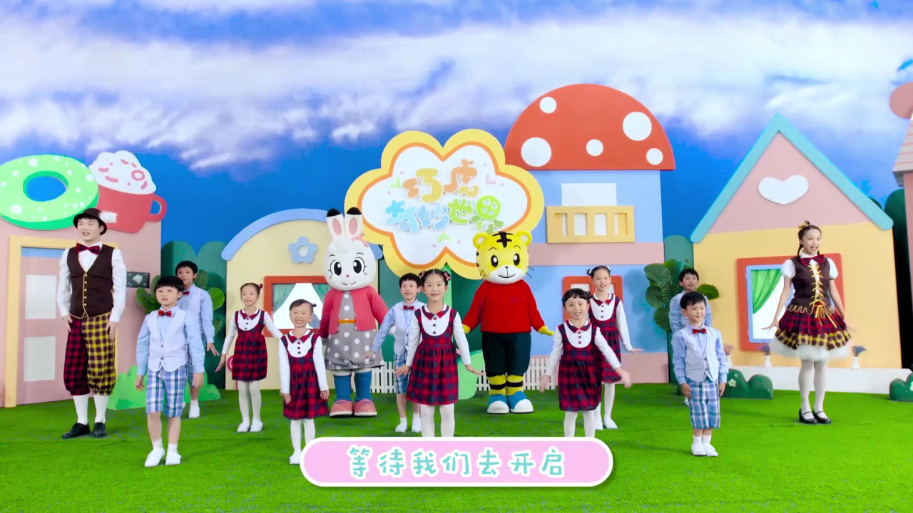 巧虎奇妙世界之国学和艺术 4集