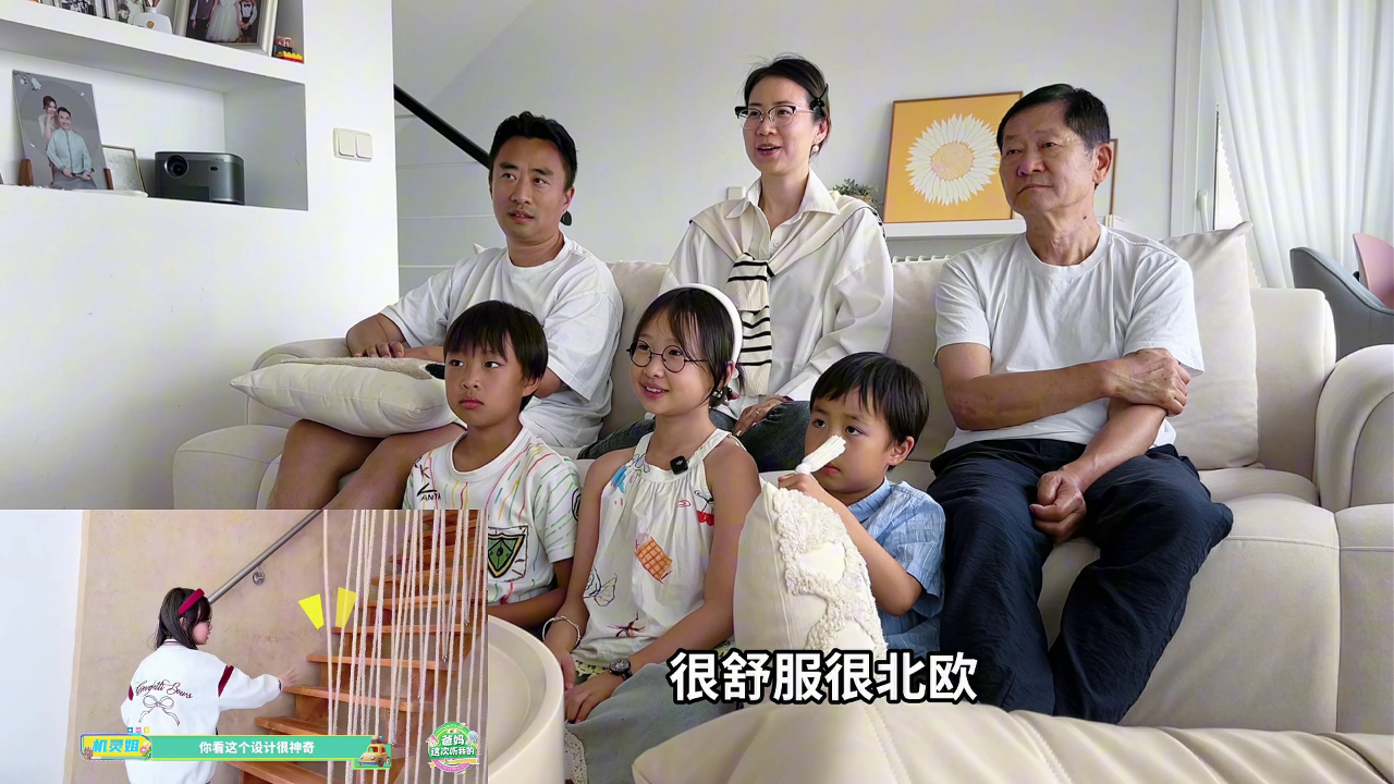 爸妈这次听我的回看 4集