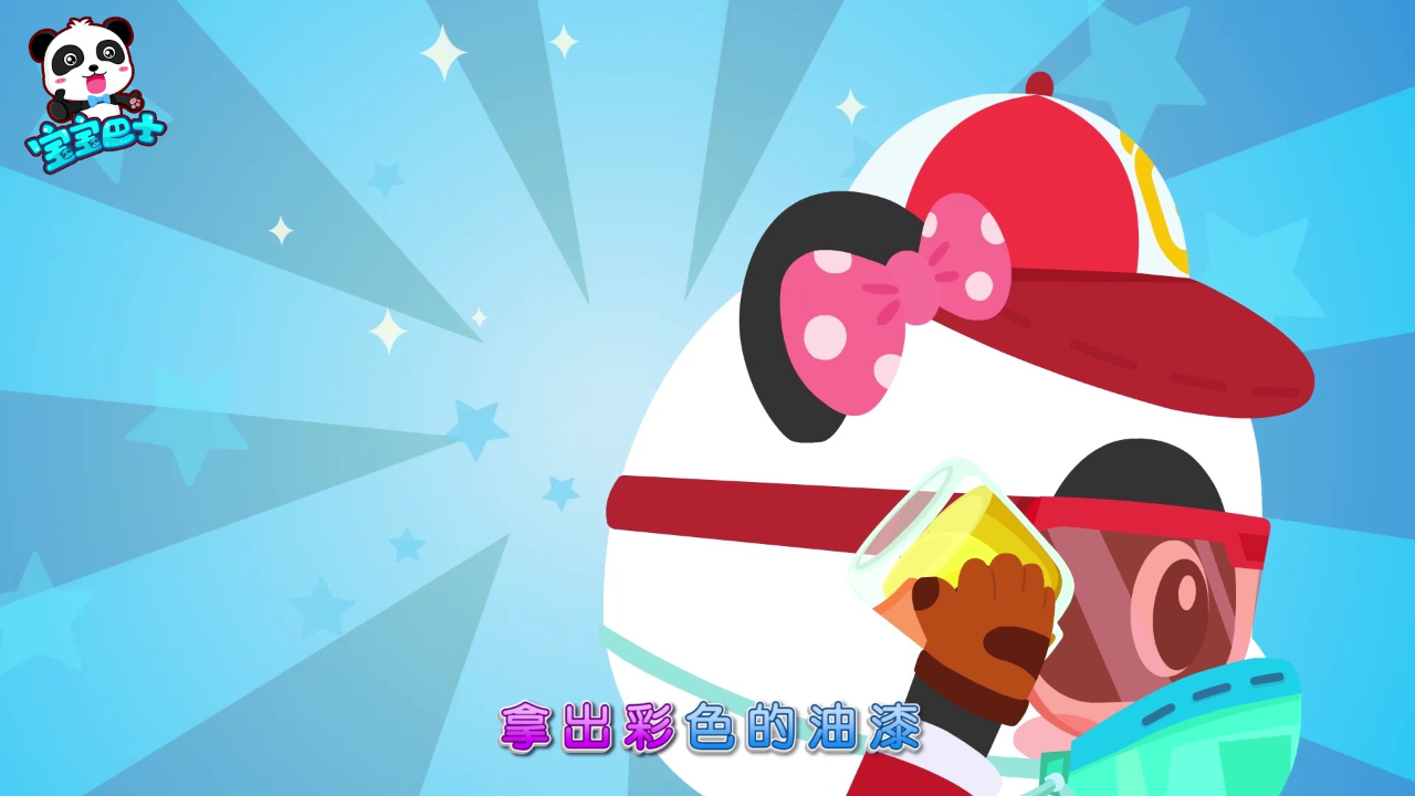 宝宝巴士启蒙音乐剧百变奇妙家族 4集