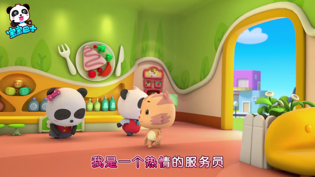 宝宝巴士启蒙音乐剧美食总动员 17集