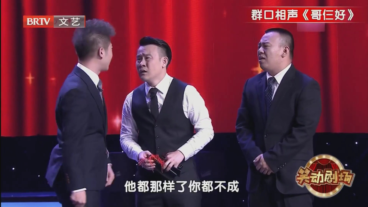 相声《吃论》