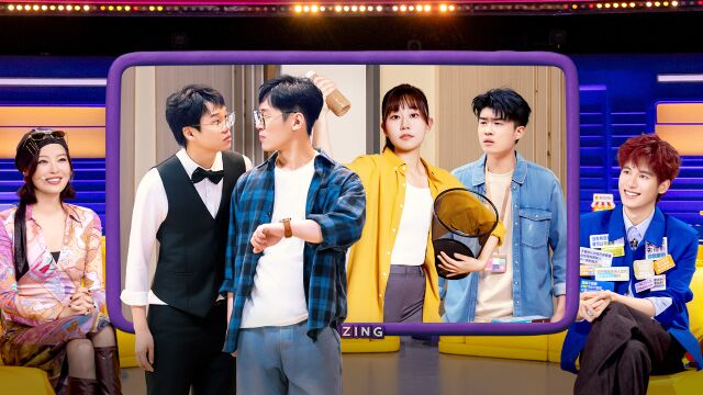 第2期下纯享版：李飞邓帅上演小时代版生日会