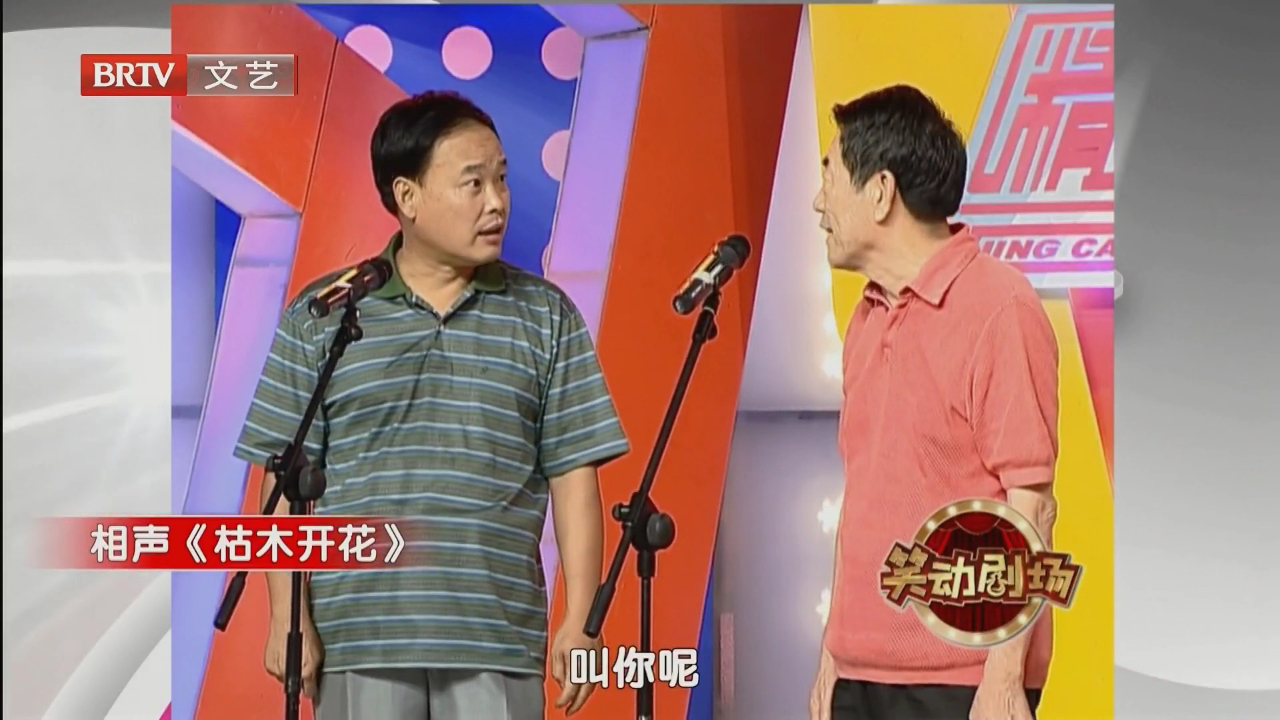 相声《造星计划》