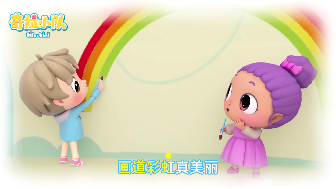奇拉小队第一季 10集