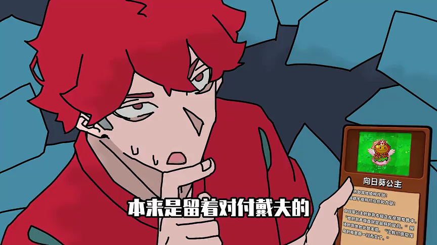 小表弟之杂交植物大作战 190集
