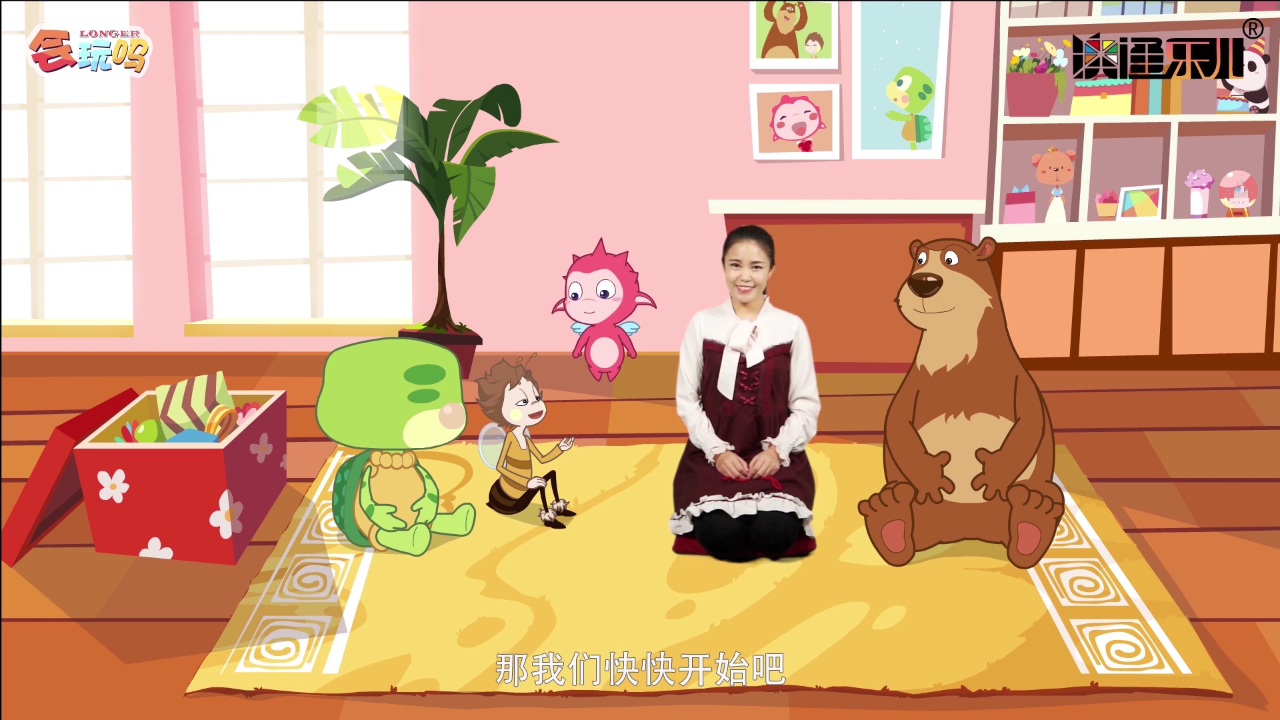 乐儿智慧乐园-百变花绳 38集
