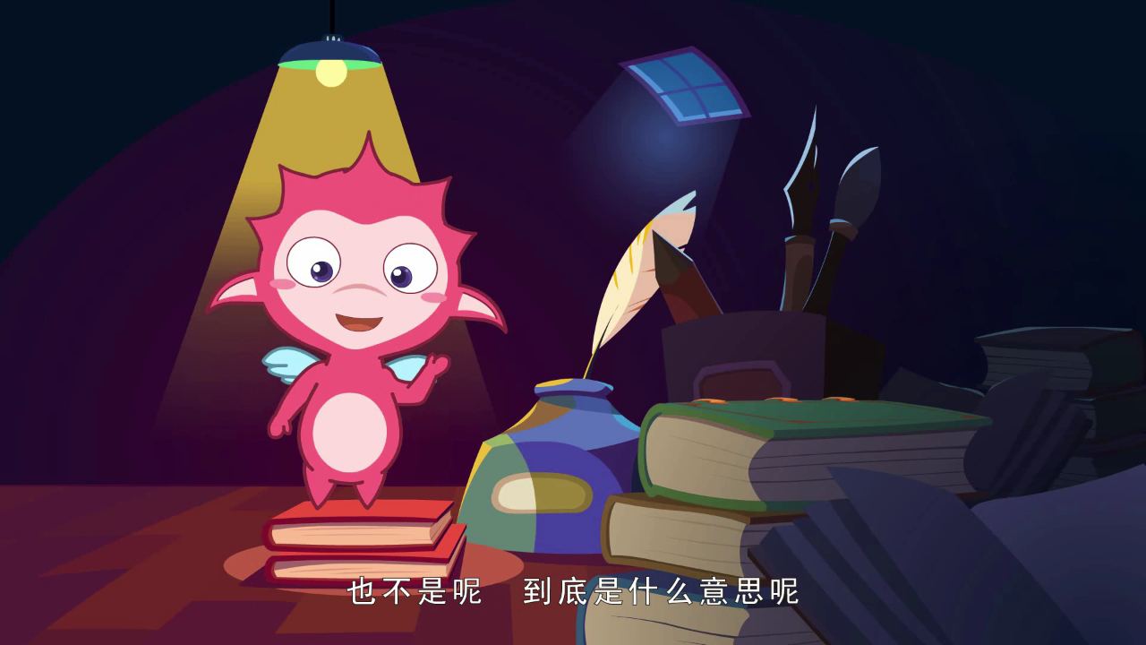 乐儿智慧王国-博览名著（第一季） 47集
