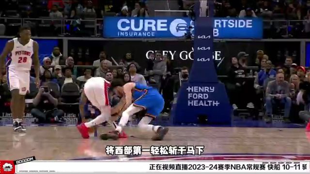 NBA常规赛：快船vs骑士第1节中文解说回放