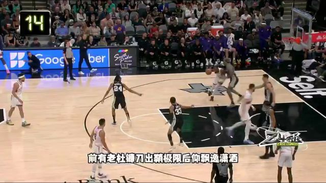 NBA常规赛：费城vs快船第1节中文解说回放