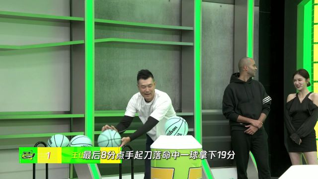 全新互动环节《一投致胜》正式解锁 帕克做客挑战20分入榜单前三