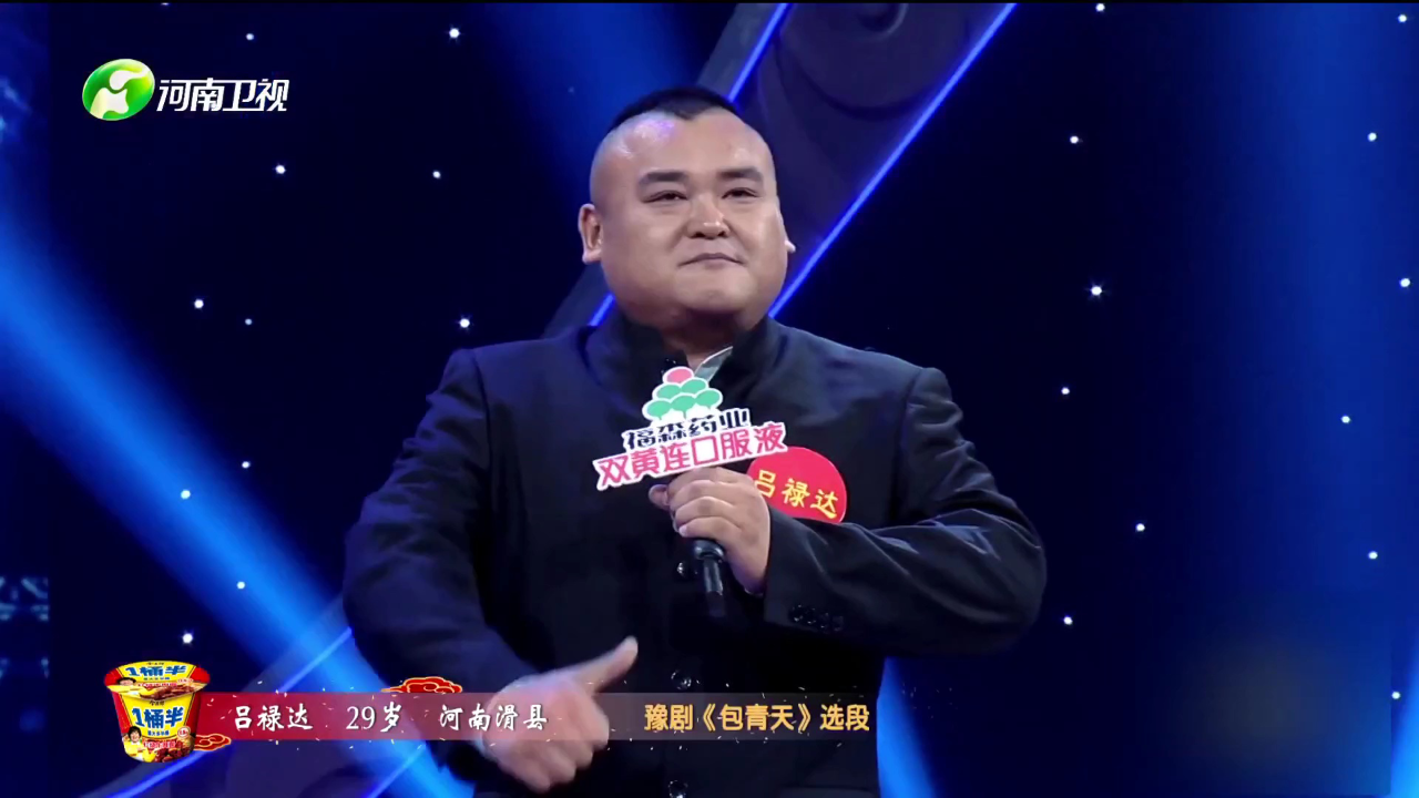 李志刚 豫剧《村官李天成》选段