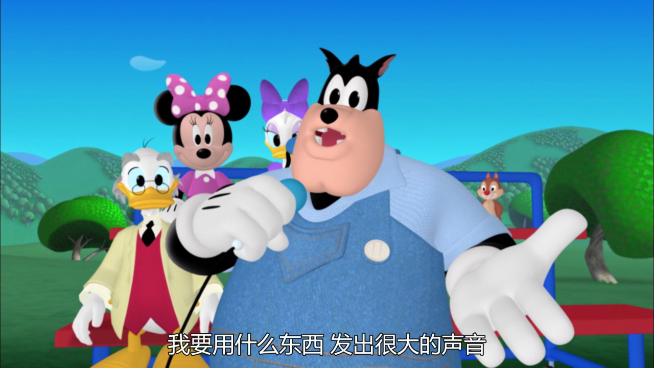 米奇妙妙屋 第二季[普通话版] 5集