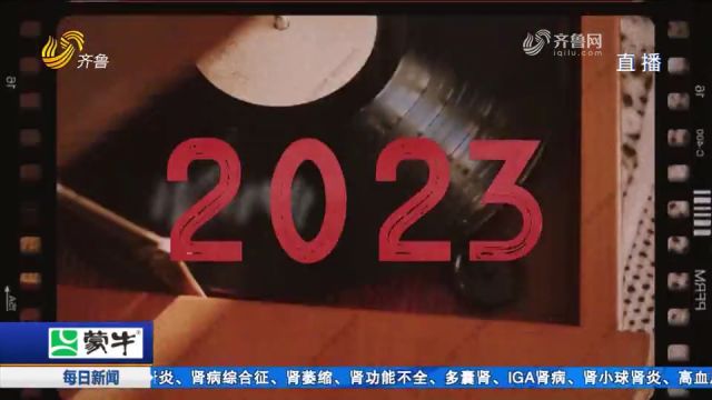 2023这些爱与温暖的瞬间,带给我们勇气和力量,跟随视频一起看看