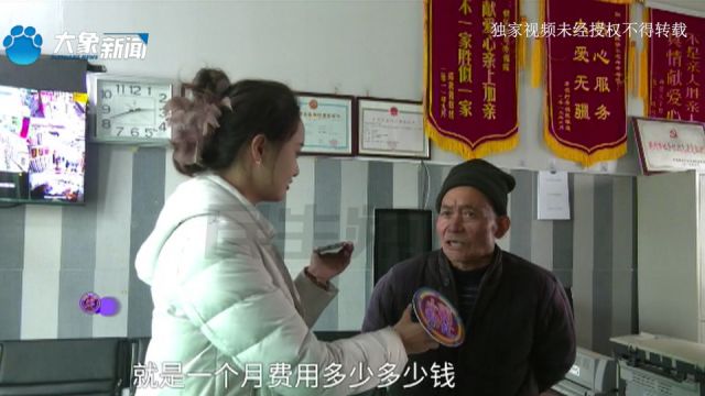 河南登封:老人入住养老院4年,银行卡里竟少了15万?家人质疑钱款去向