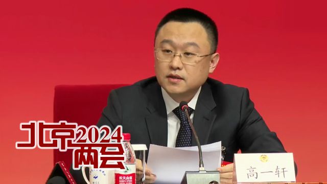 2024北京两会|高一轩委员:建设数字社区必须消除“数字鸿沟”