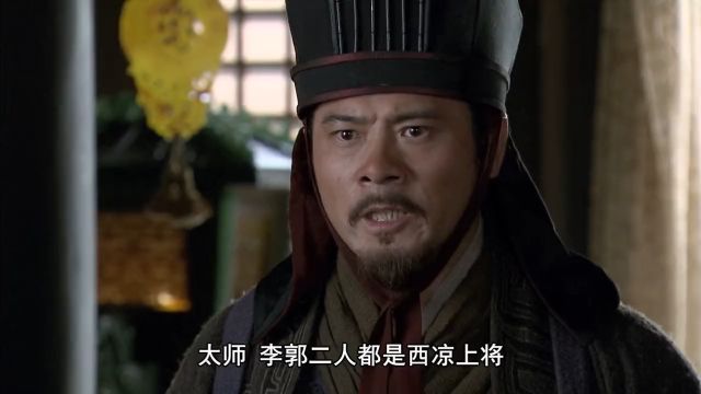 新三国:成也王允,败也王允!