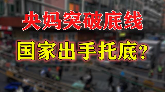 房贷降息,是好还是坏?央妈织了张“大网”,你我都身在局中