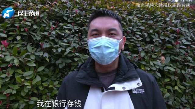 河南许昌:在中原银行存11万元莫名少3万?男子:宣传页上根本没有保险字样