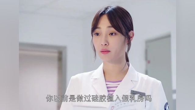 女人因为爱美, 做硅胶假乳房, 结果怀孕待产时傻眼了