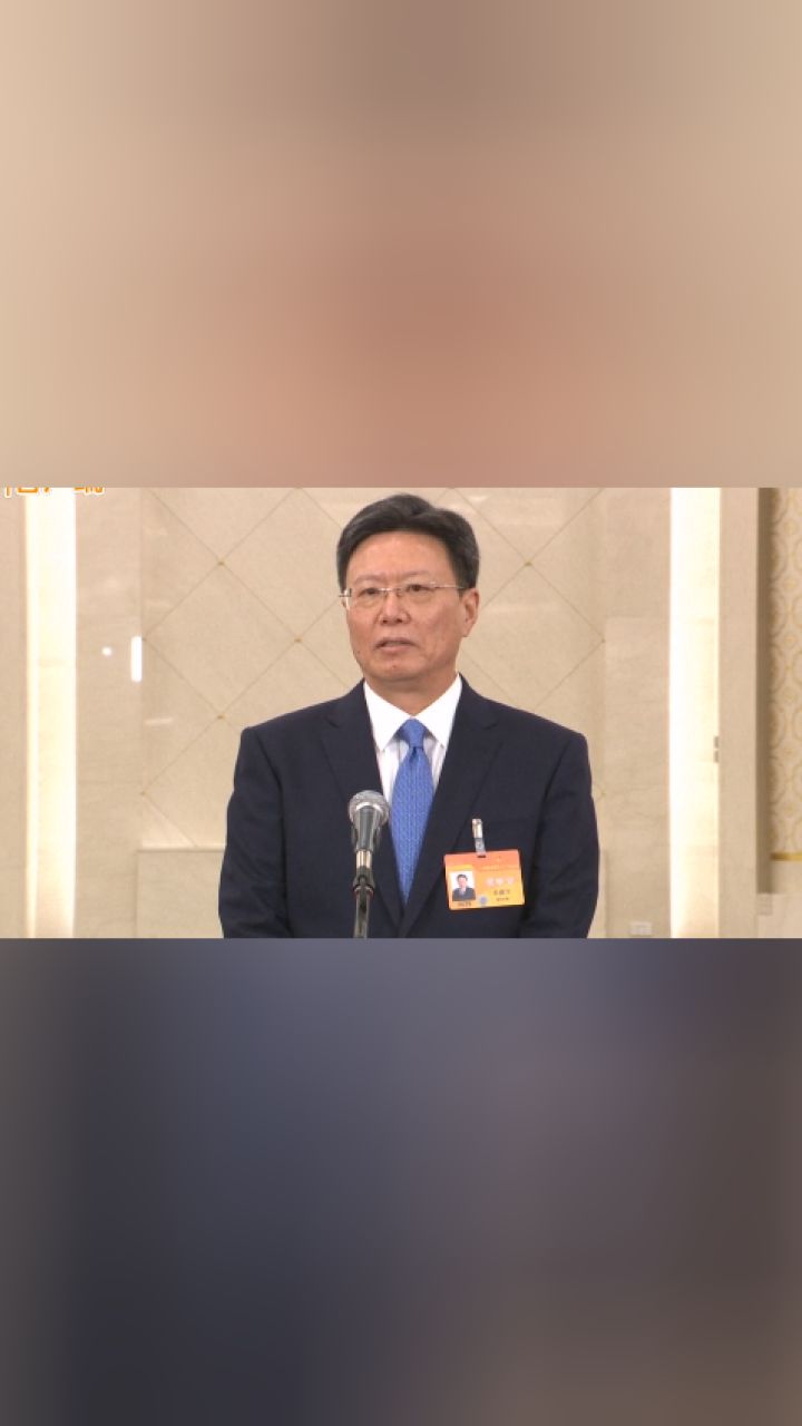 海关总署署长俞建华:电动汽车,文创产品,美妆等国货潮牌"火"爆海外