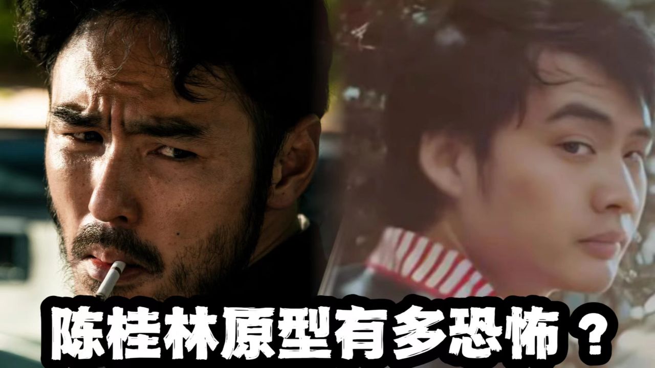 《周处除三害》陈桂林原型有多传奇?电影还是拍保守了