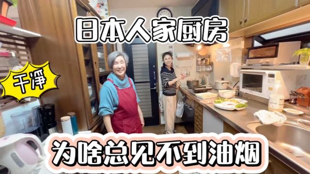 日本女人做饭为什么慢慢悠悠,来日本久了为什么都不会用铲子炒菜