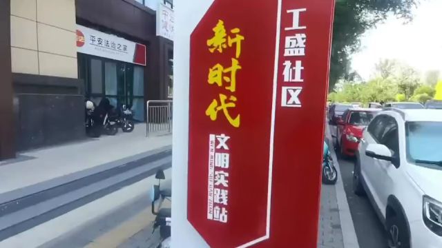 张店:“小公约”推动基层“大治理”