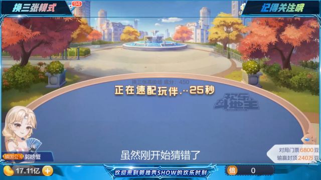 欢乐斗地主,演绎精彩瞬间