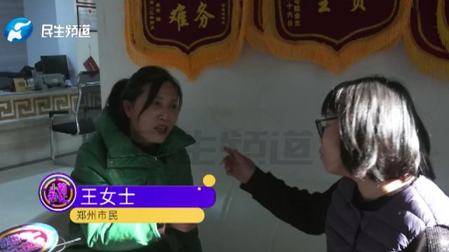 河南郑州:家中持续出现药味,怀疑跟楼下酵素馆养生馆有关?女子:呛得睡不着觉